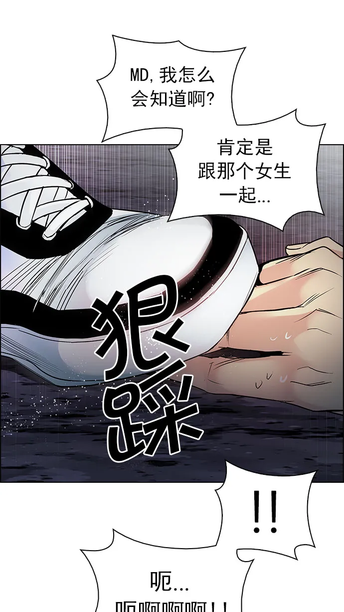 [第207话] 野怪（6） 第38页
