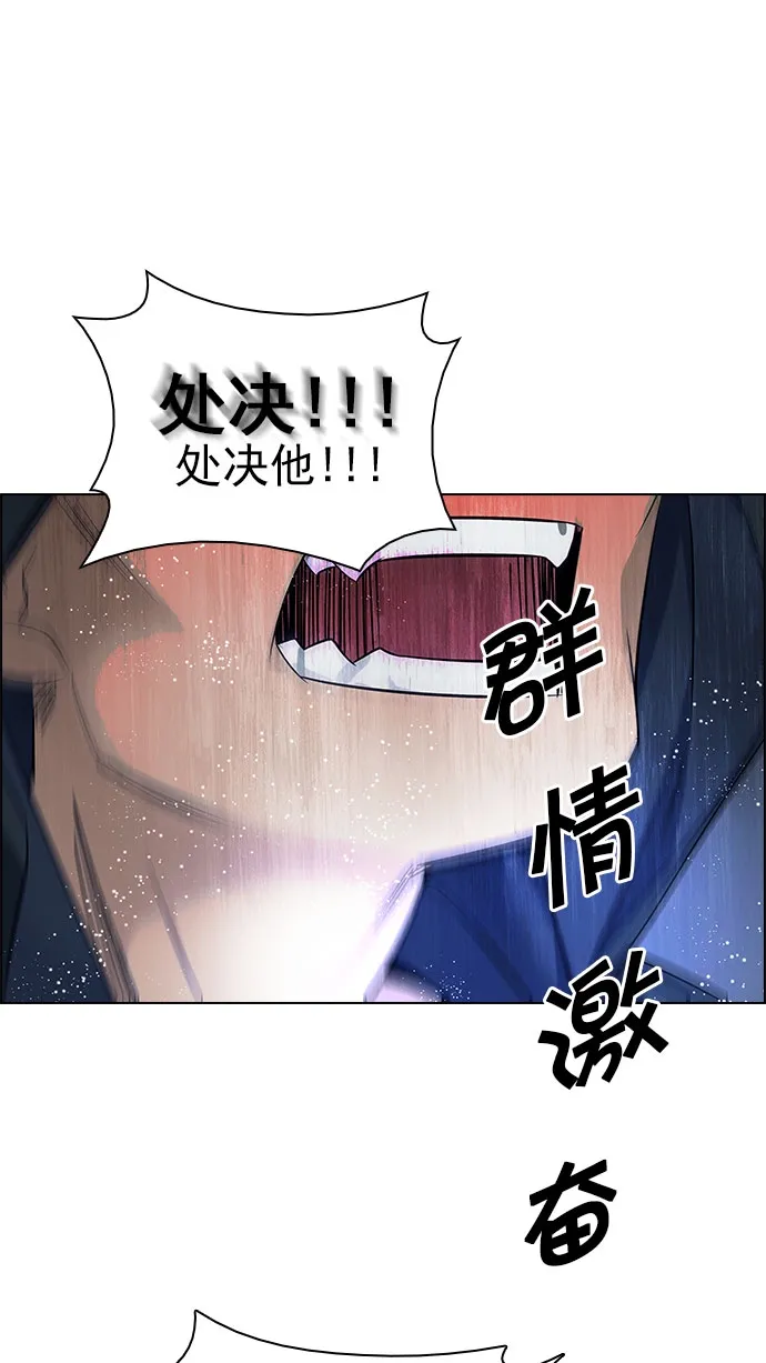 [第207话] 野怪（6） 第51页