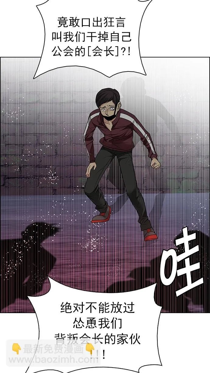 [第207话] 野怪（6） 第52页