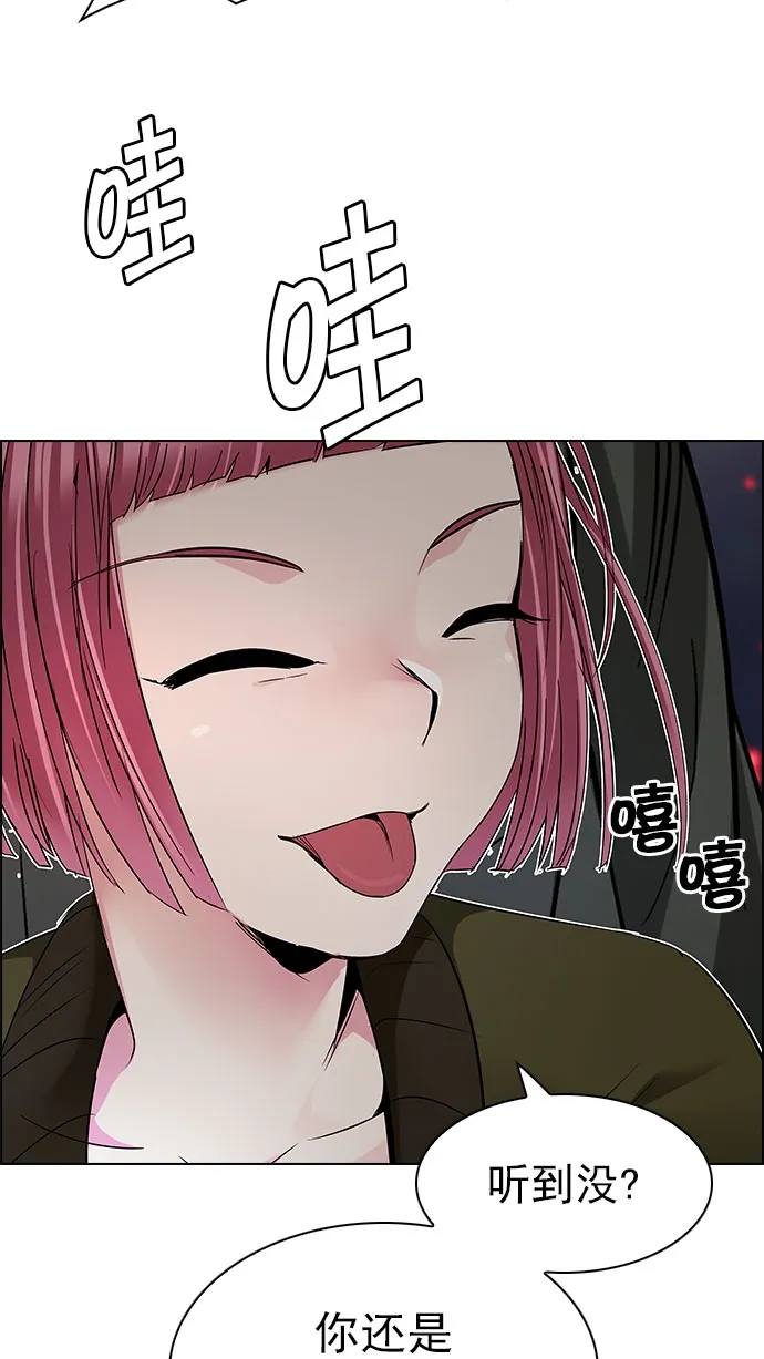 [第207话] 野怪（6） 第53页