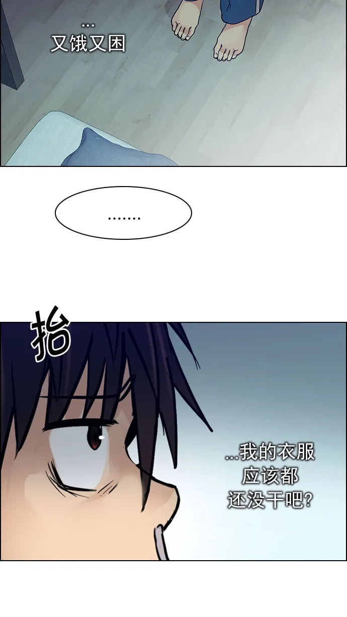 [第207话] 野怪（6） 第69页