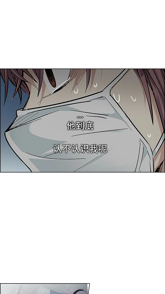 [第207话] 野怪（6） 第71页
