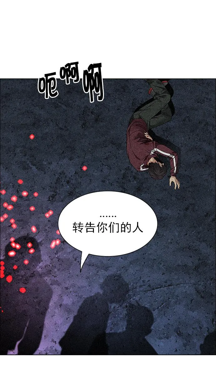 [第208话] 野怪（7） 第1页