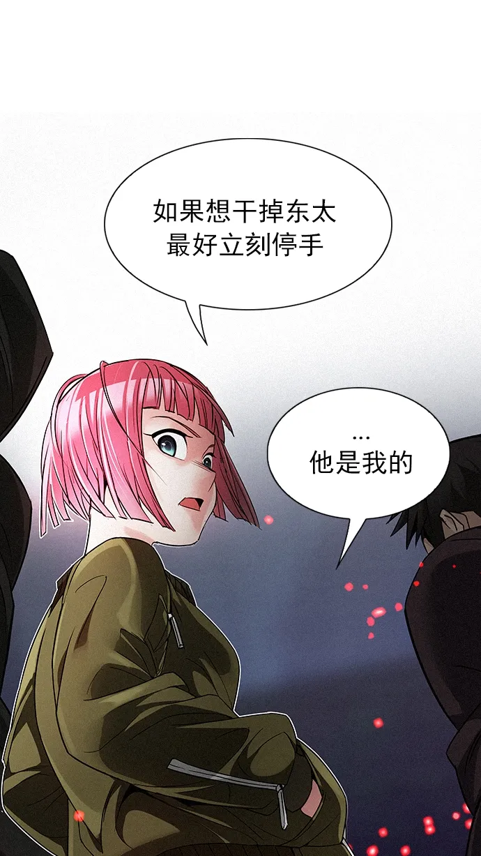 [第208话] 野怪（7） 第2页