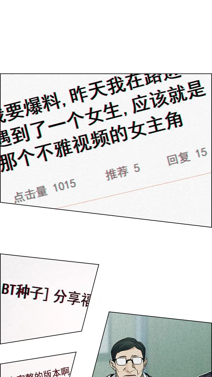 [第208话] 野怪（7） 第7页