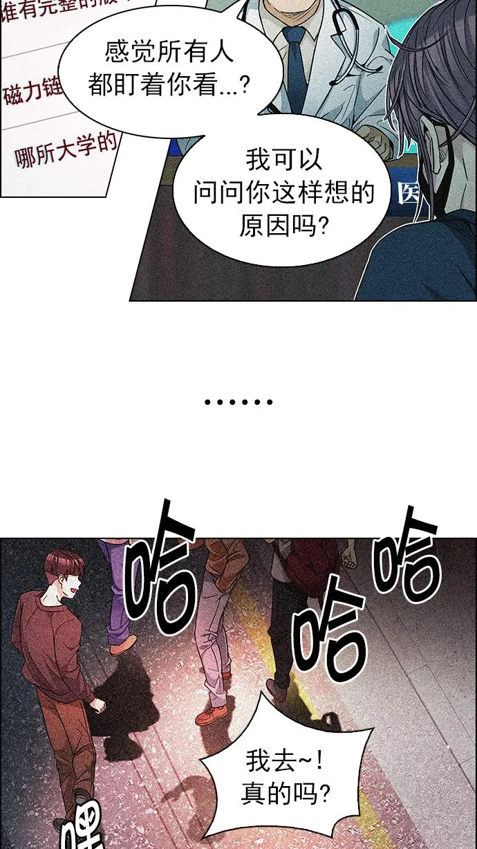 [第208话] 野怪（7） 第8页