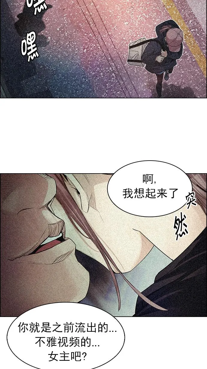 [第208话] 野怪（7） 第9页
