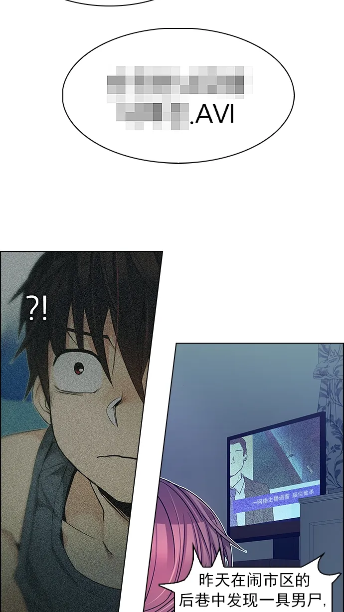 [第208话] 野怪（7） 第10页
