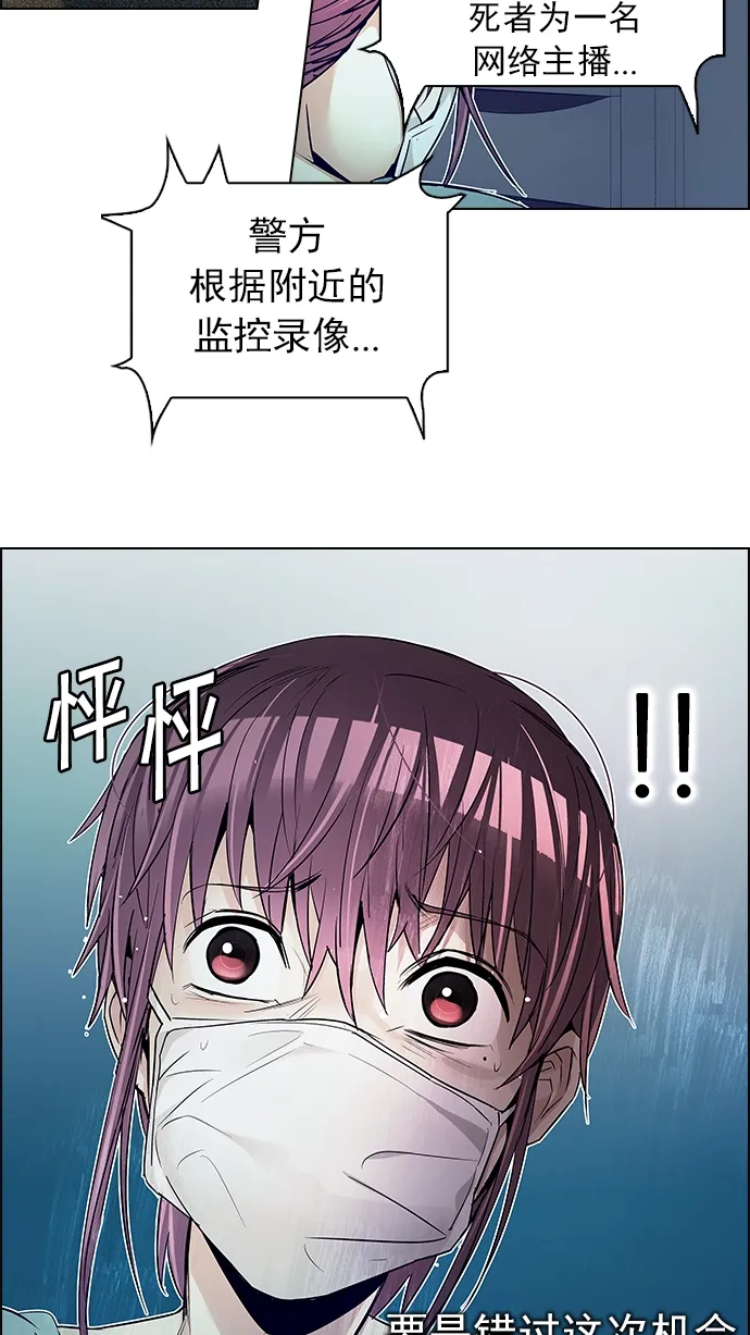 [第208话] 野怪（7） 第11页