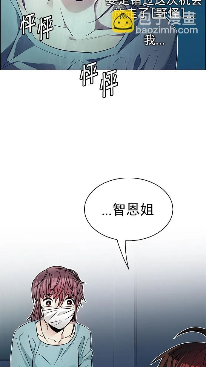 [第208话] 野怪（7） 第12页