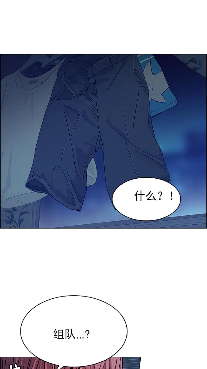 [第208话] 野怪（7） 第15页