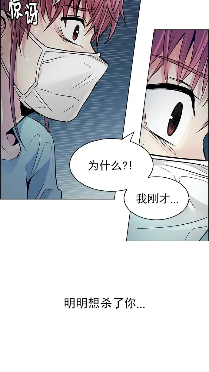 [第208话] 野怪（7） 第16页