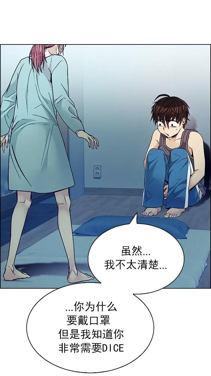 [第208话] 野怪（7） 第17页