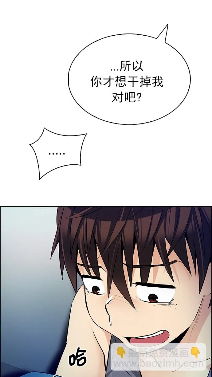 [第208话] 野怪（7） 第18页