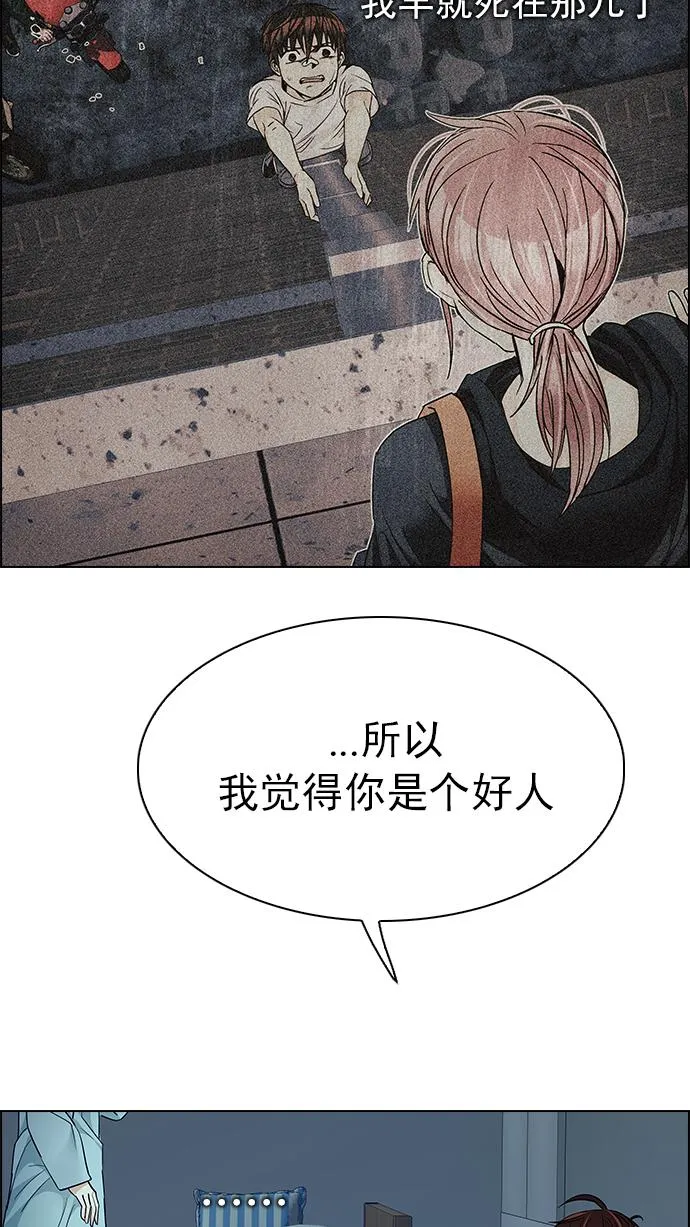 [第208话] 野怪（7） 第20页