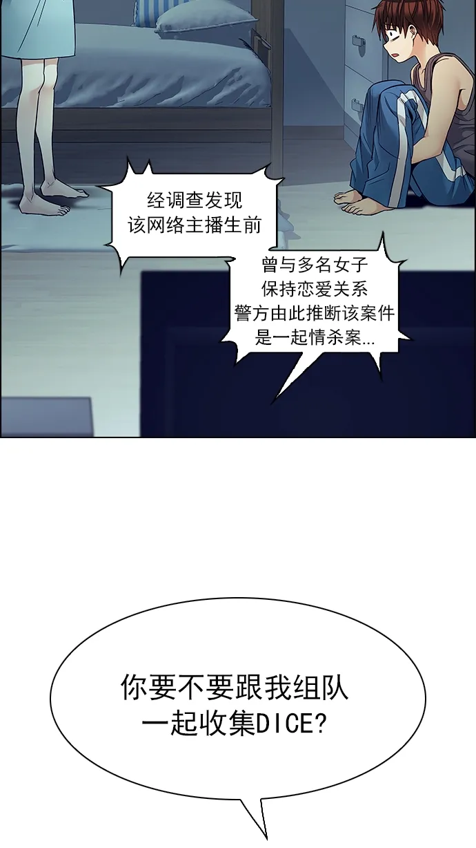 [第208话] 野怪（7） 第21页