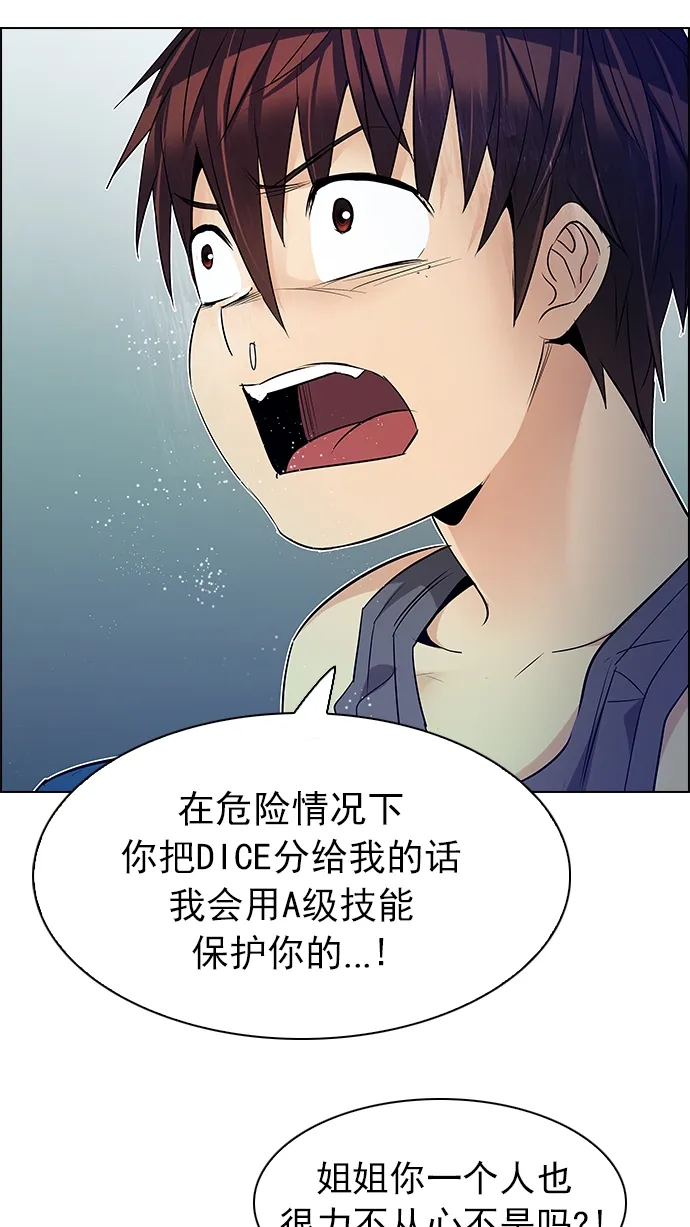 [第208话] 野怪（7） 第22页