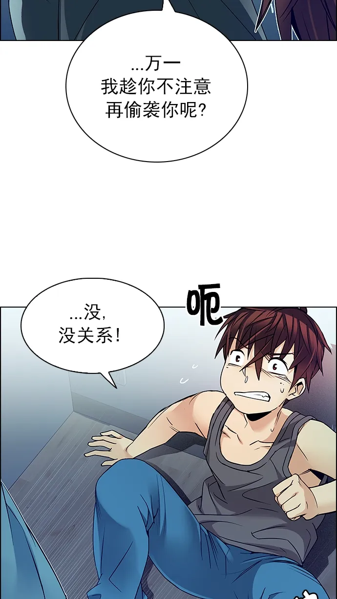 [第208话] 野怪（7） 第24页