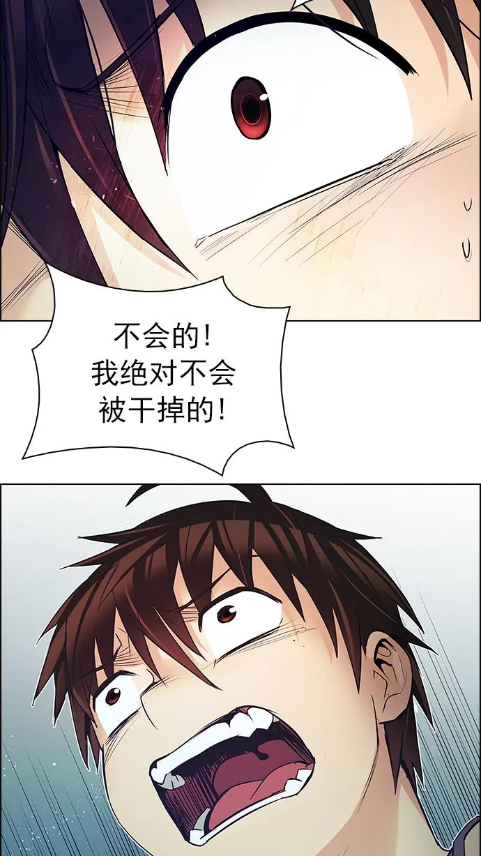[第208话] 野怪（7） 第26页