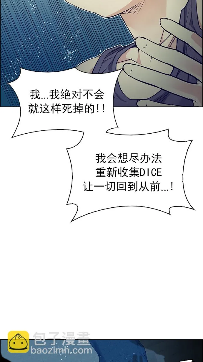 [第208话] 野怪（7） 第27页