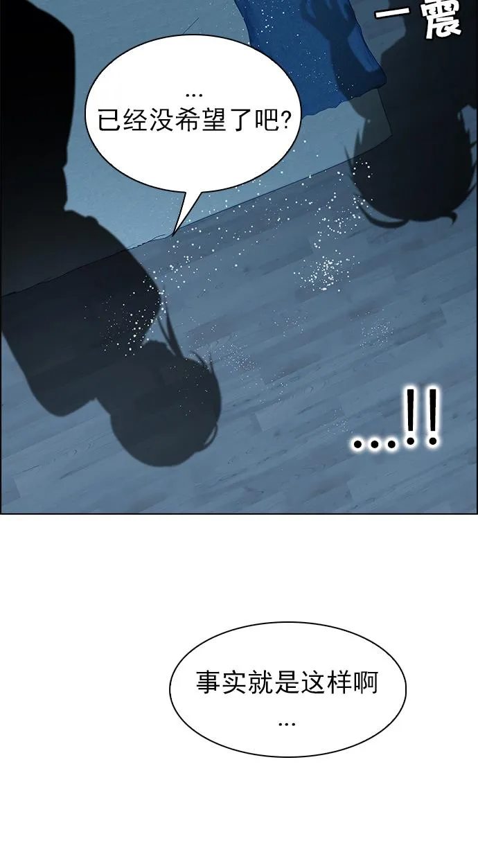 [第208话] 野怪（7） 第28页