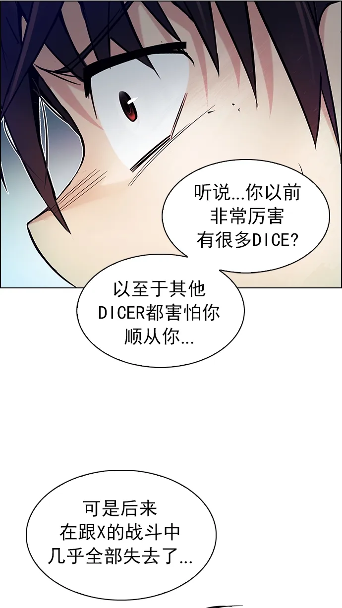 [第208话] 野怪（7） 第29页
