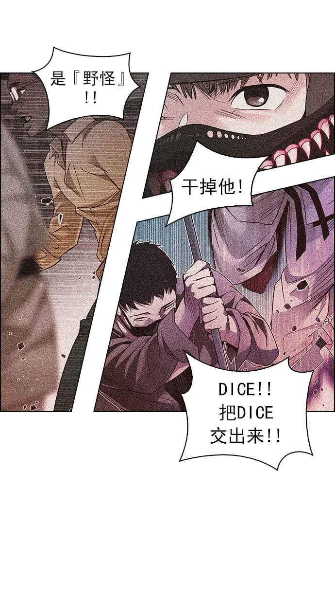 [第208话] 野怪（7） 第32页