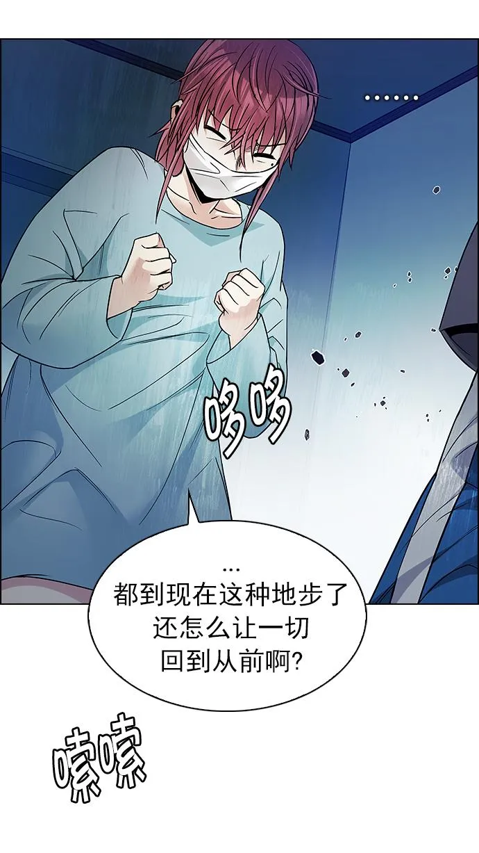 [第208话] 野怪（7） 第33页
