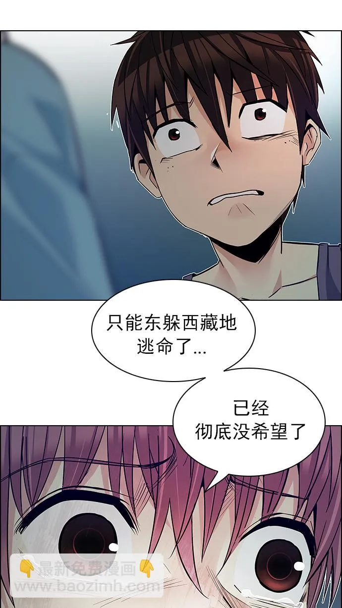 [第208话] 野怪（7） 第34页