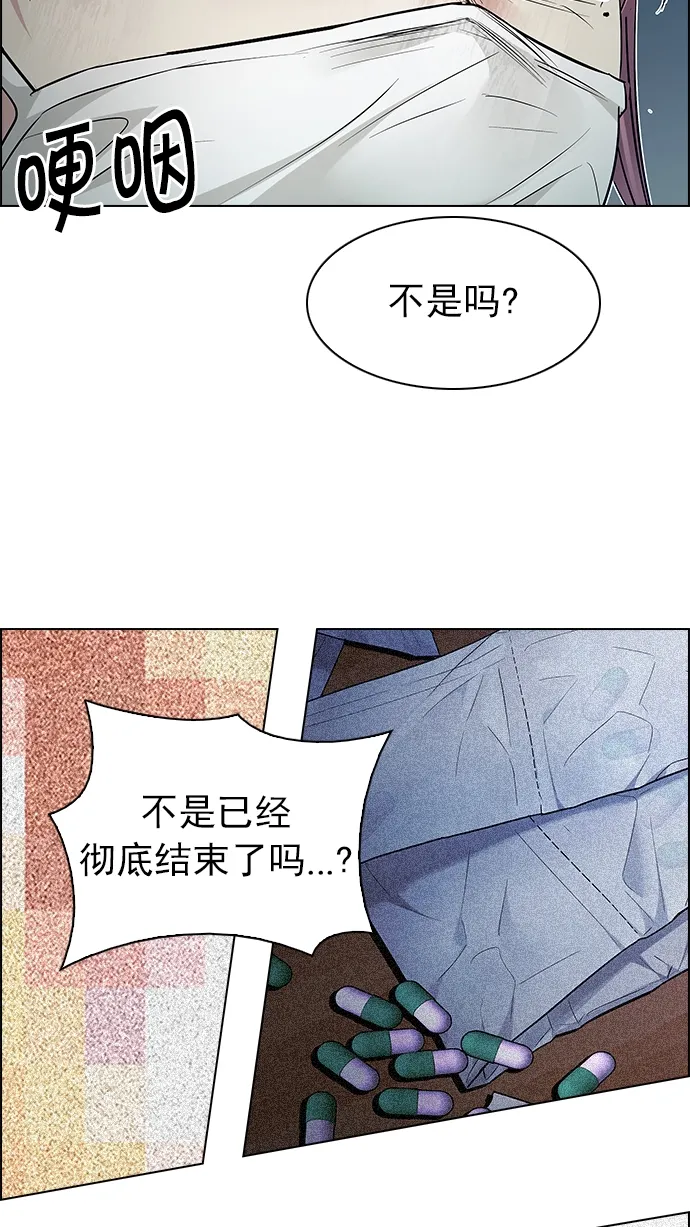 [第208话] 野怪（7） 第35页