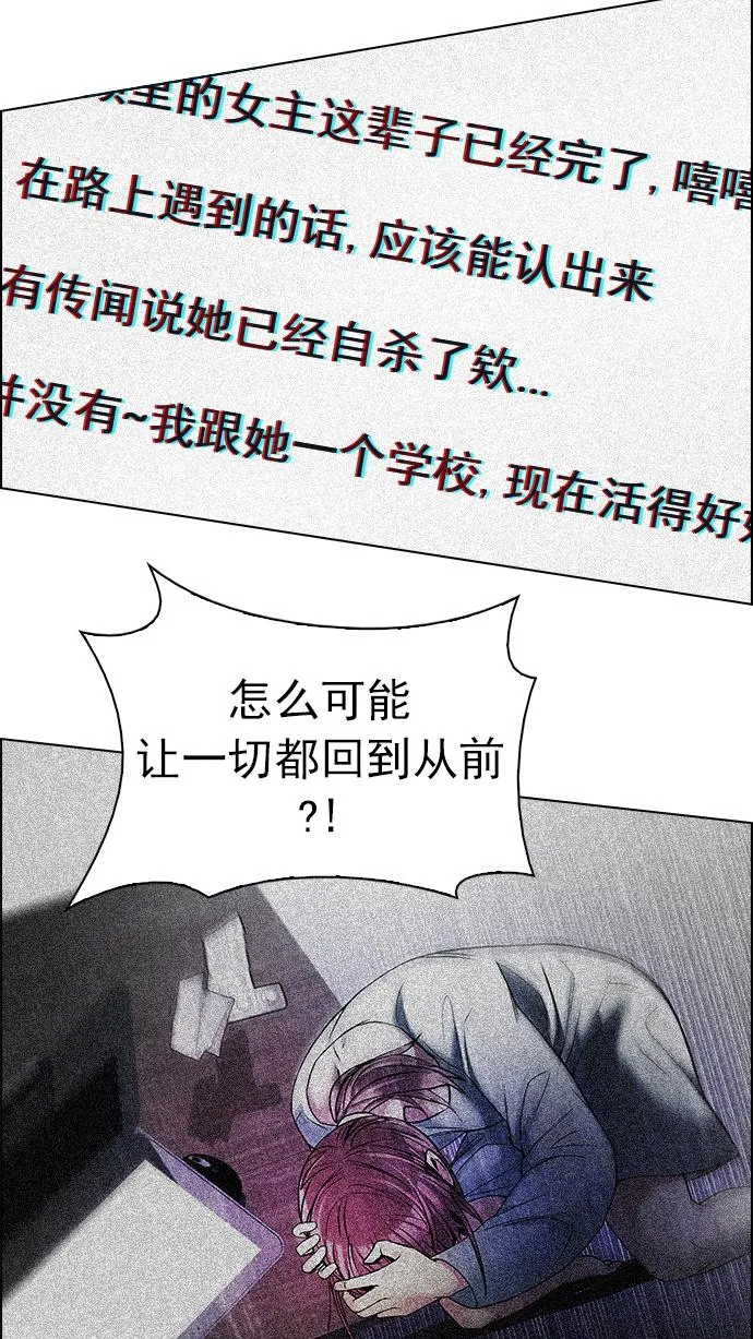 [第208话] 野怪（7） 第36页