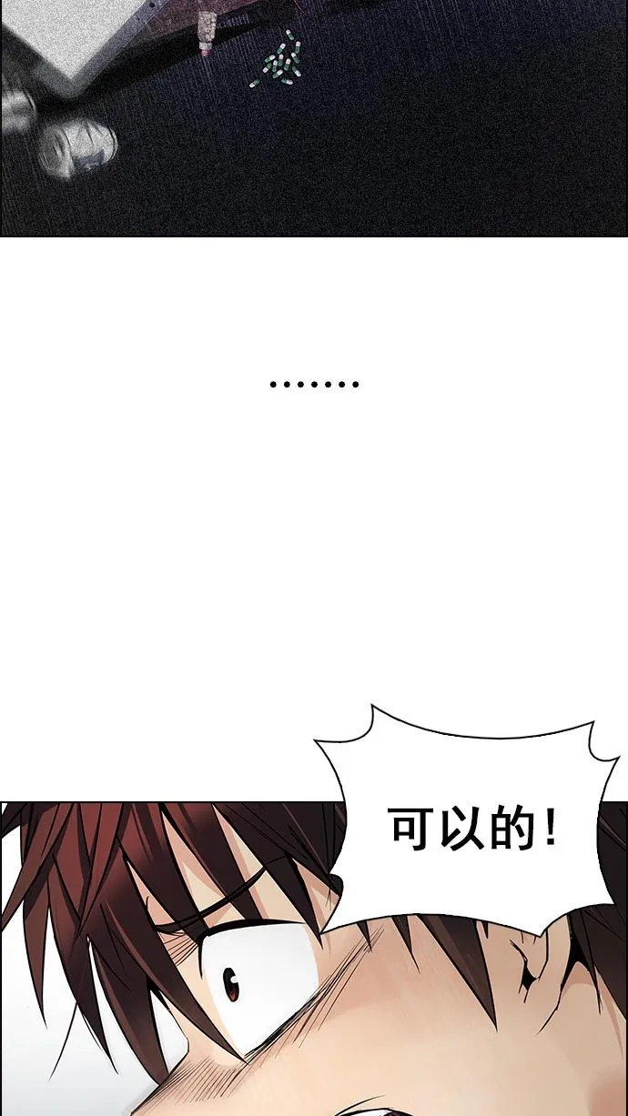 [第208话] 野怪（7） 第37页