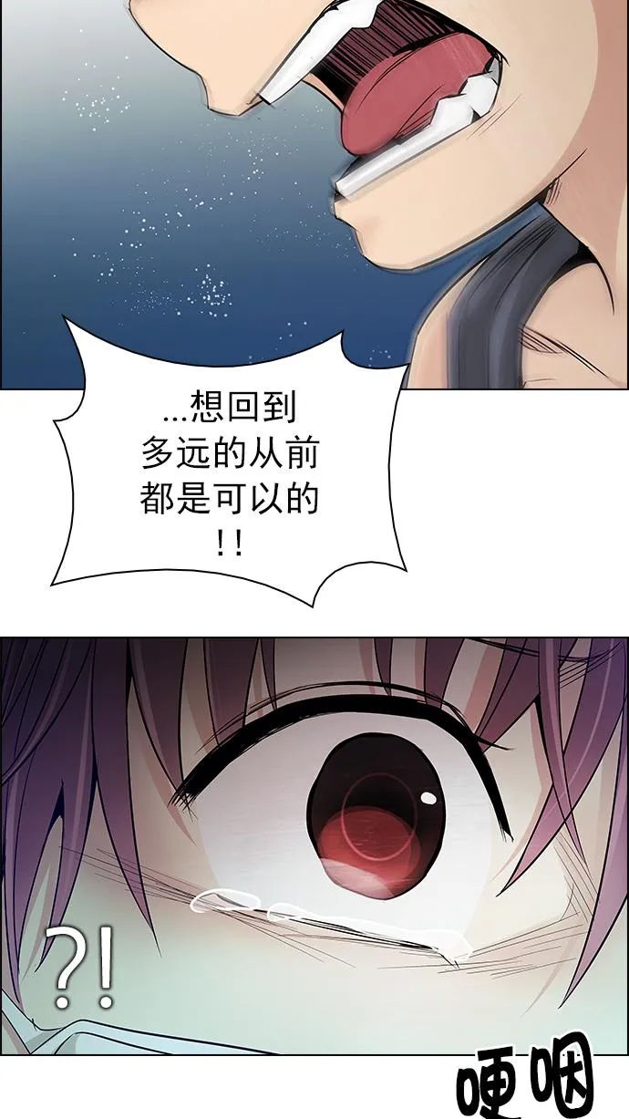 [第208话] 野怪（7） 第38页