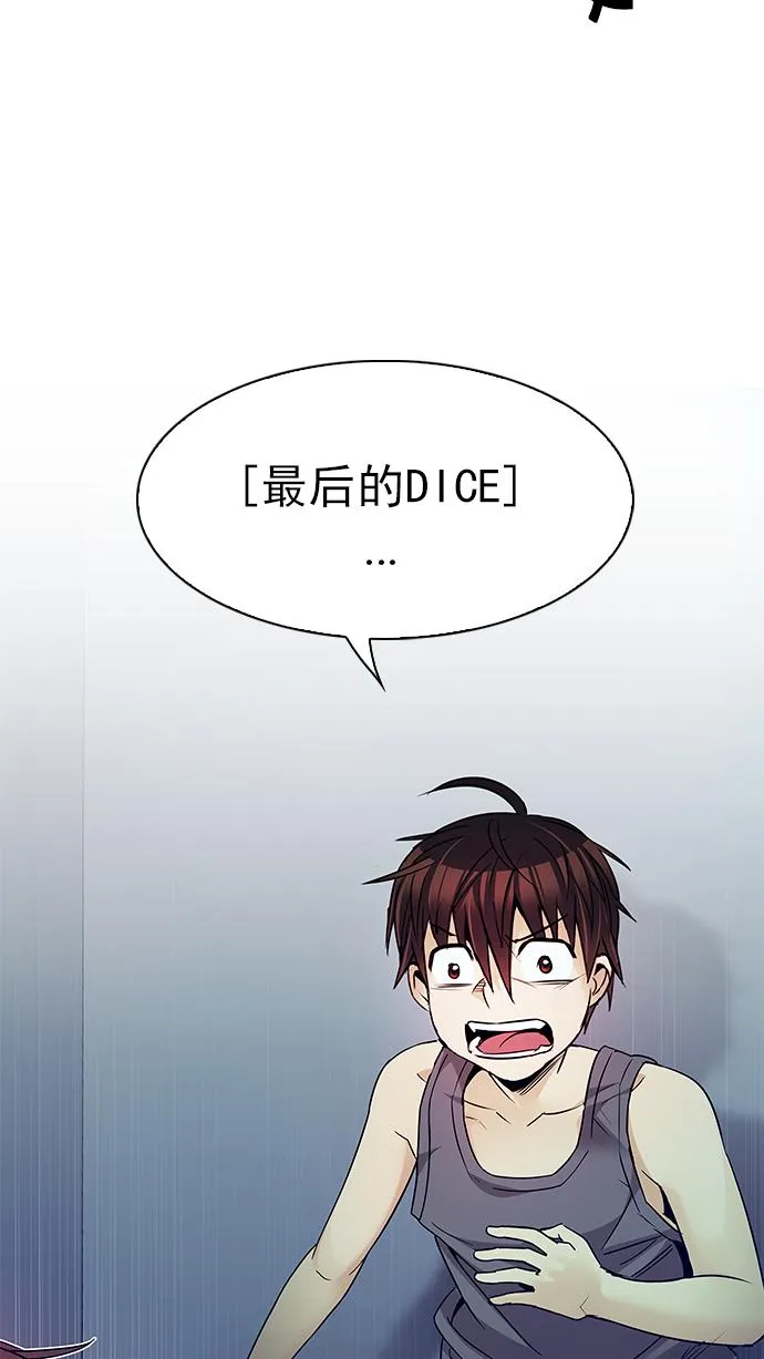 [第208话] 野怪（7） 第39页