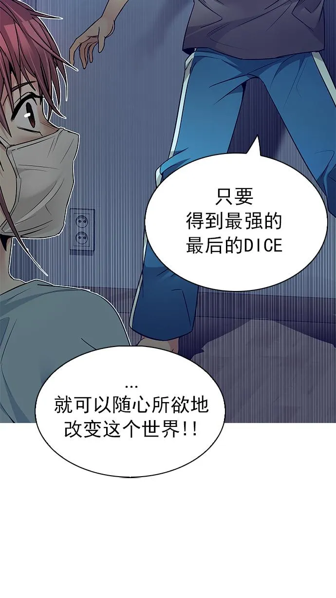 [第208话] 野怪（7） 第40页