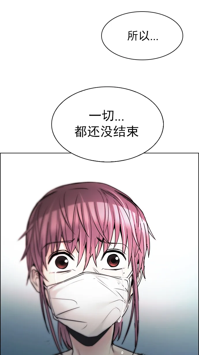 [第208话] 野怪（7） 第41页