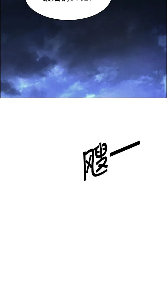 [第208话] 野怪（7） 第43页