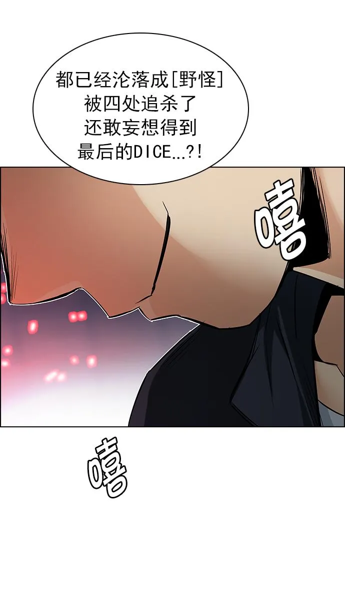 [第208话] 野怪（7） 第44页