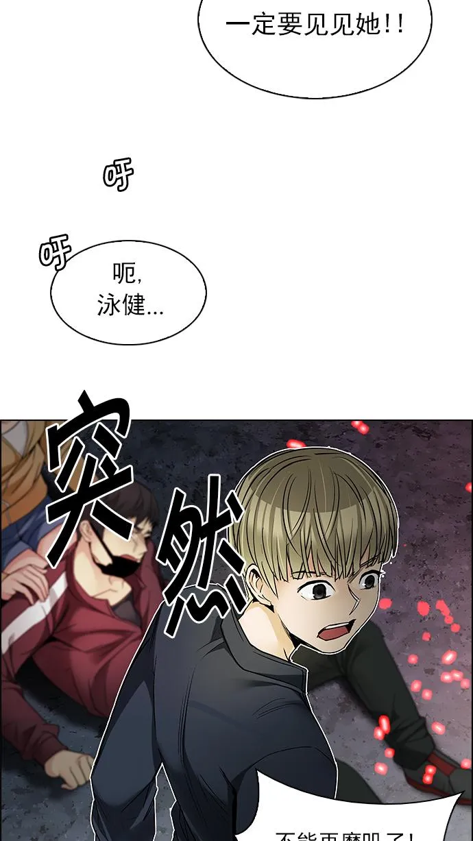 [第208话] 野怪（7） 第46页