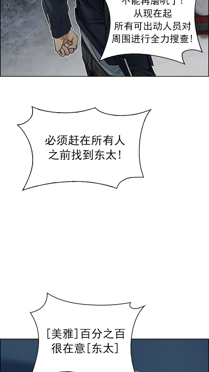 [第208话] 野怪（7） 第47页