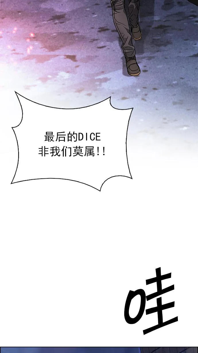 [第208话] 野怪（7） 第50页