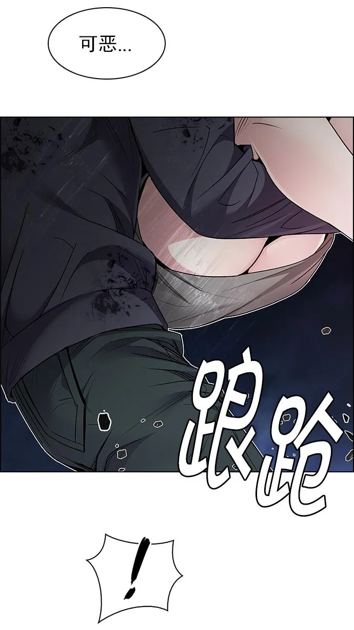 [第208话] 野怪（7） 第62页