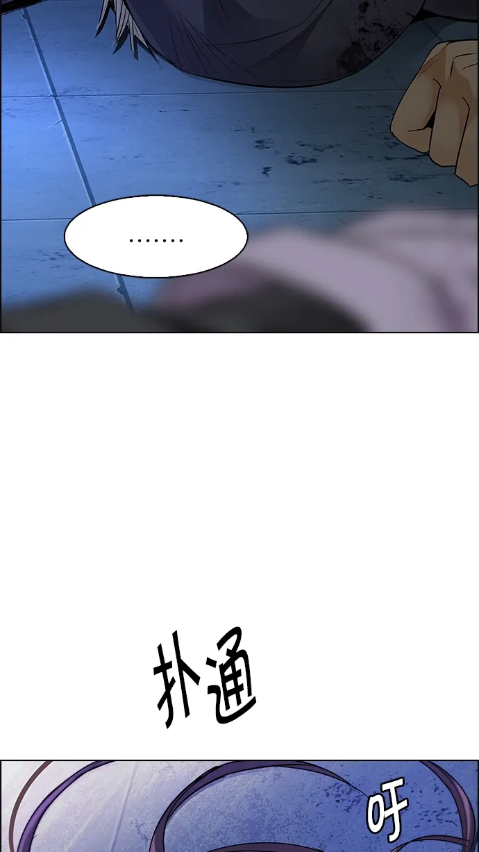 [第208话] 野怪（7） 第65页