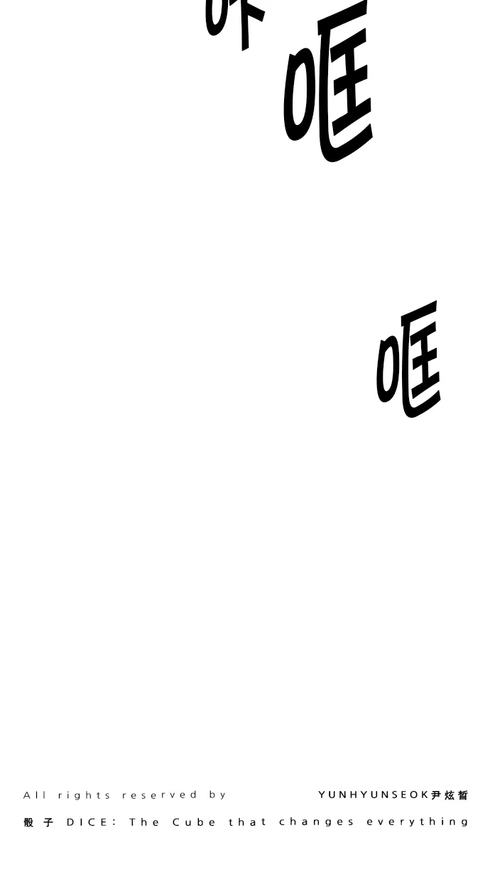 [第208话] 野怪（7） 第67页