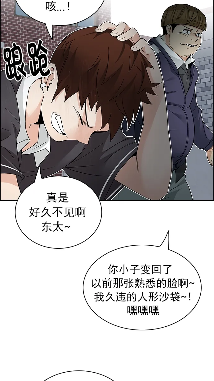 [第210话] 野怪（9） 第2页