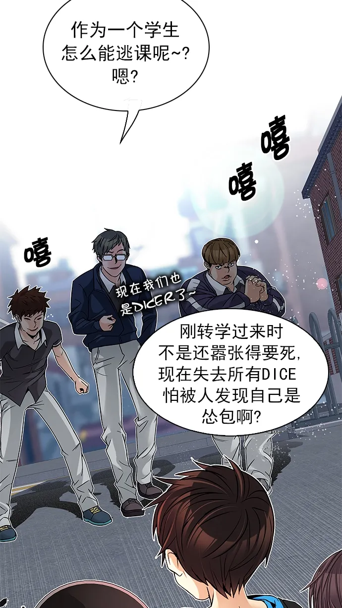 [第210话] 野怪（9） 第3页