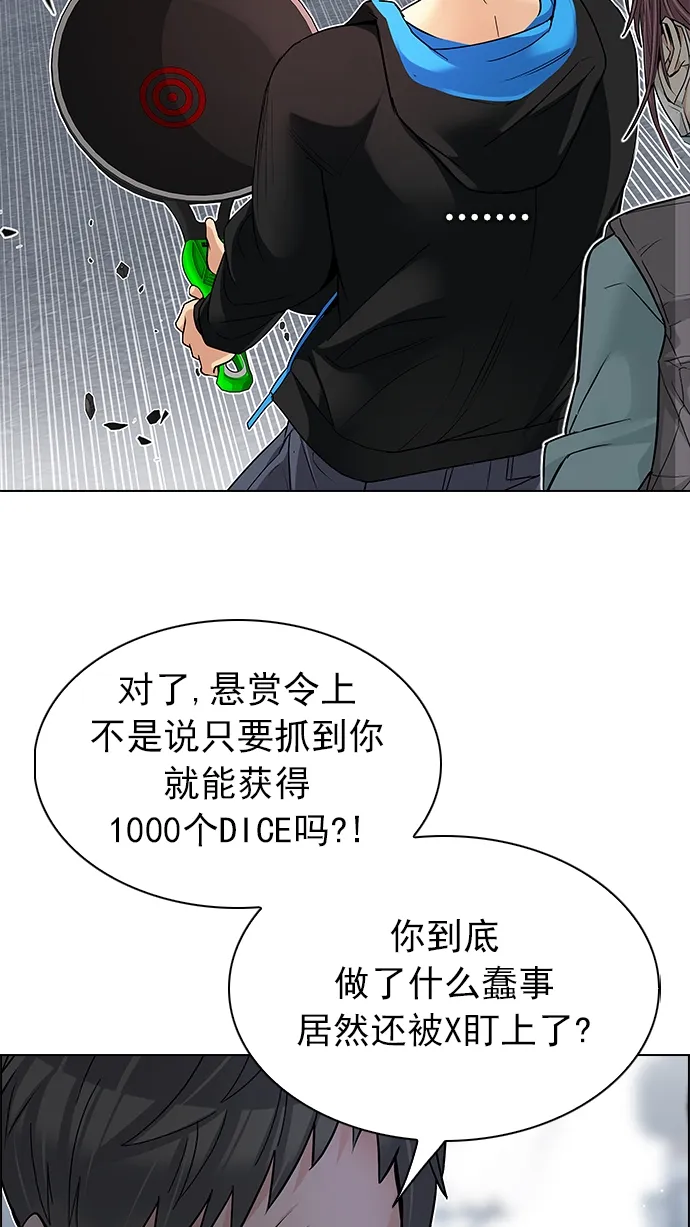 [第210话] 野怪（9） 第4页