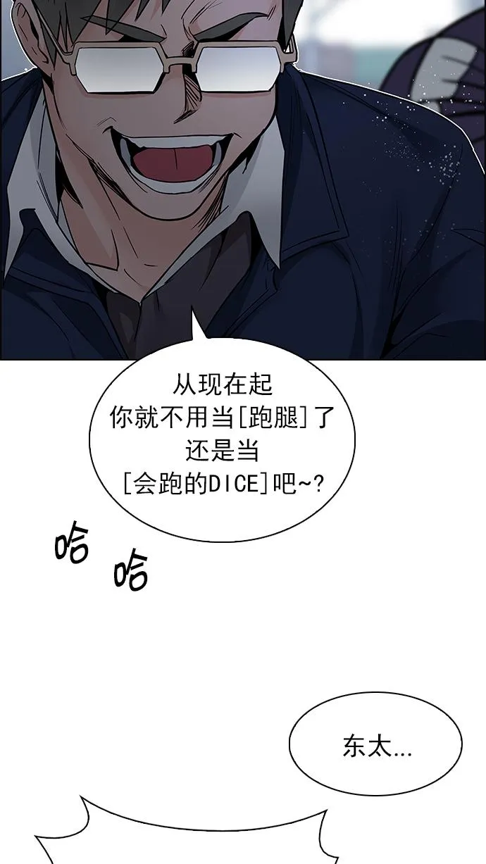 [第210话] 野怪（9） 第5页