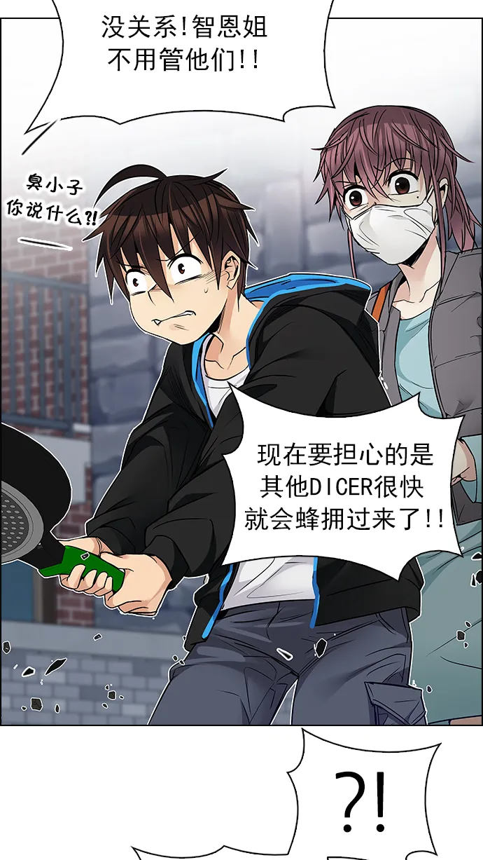 [第210话] 野怪（9） 第6页