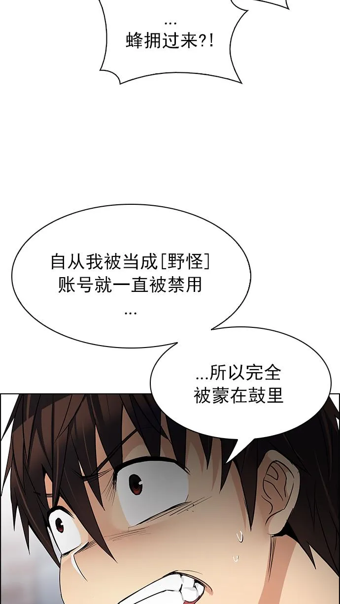 [第210话] 野怪（9） 第7页